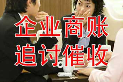 雷州清债公司：毕女士房贷危机解除，要债高手显神通