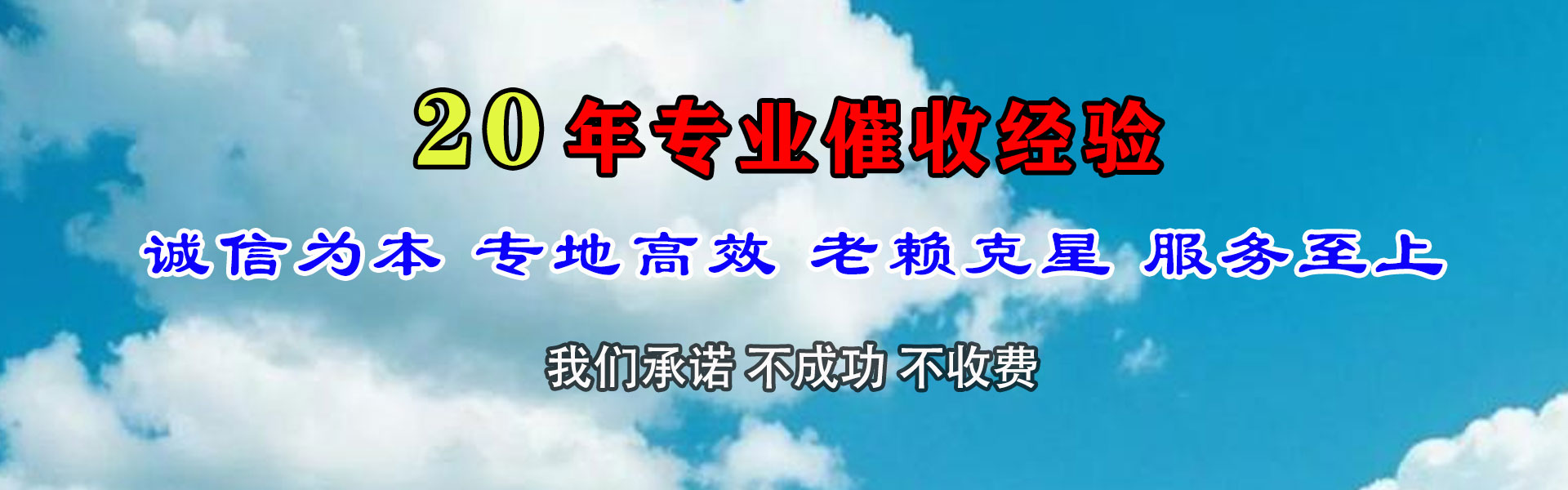 雷州收债公司